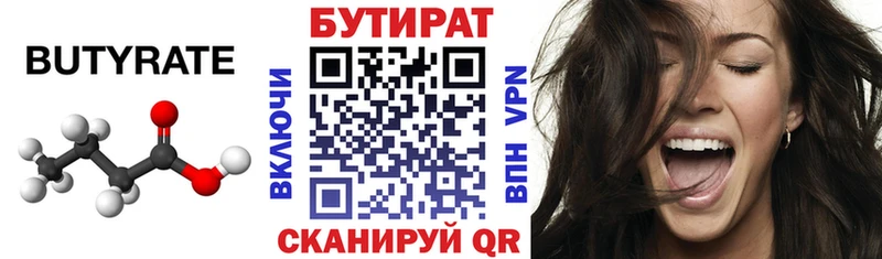 Бутират GHB купить наркотик Звенигород