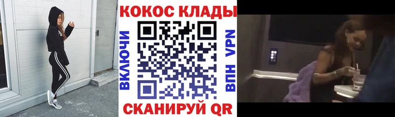 Кокаин Эквадор  Звенигород 