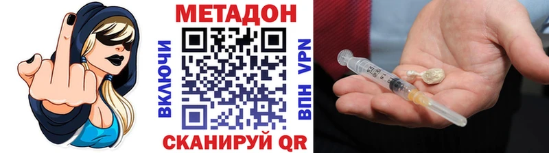 как найти наркотики  Звенигород  Метадон methadone 